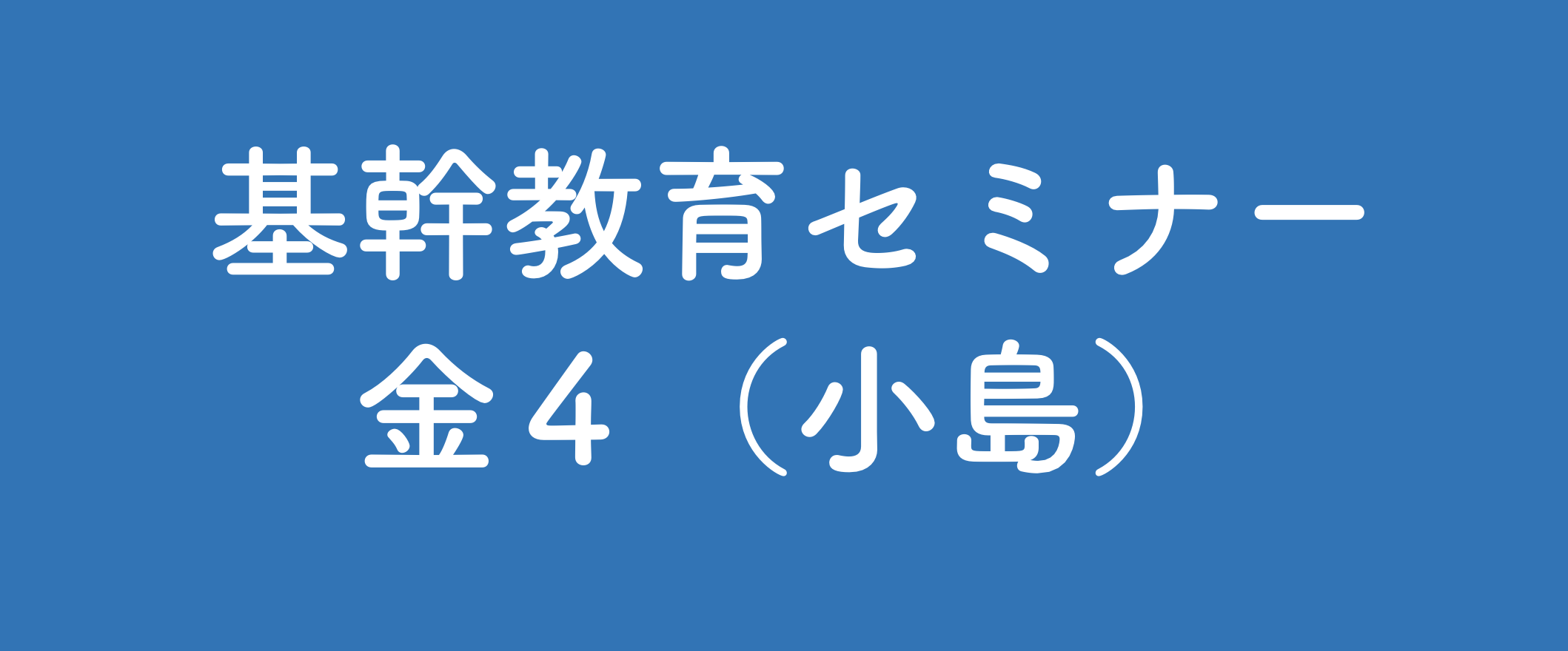 【駿台】『九大英語研究　西村ゆう紀師　第1回　後期　授業ノート』　　+α 駿台】『九大英語研究 西村ゆう紀師 第1回 後期 授業ノート』 +α